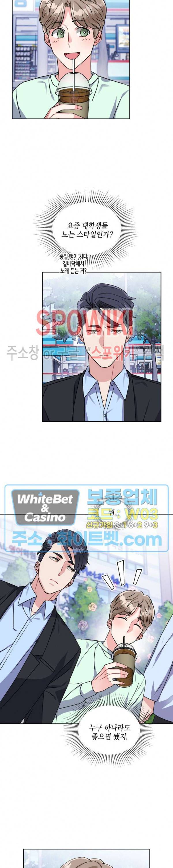 당근 있어요? 19화 2