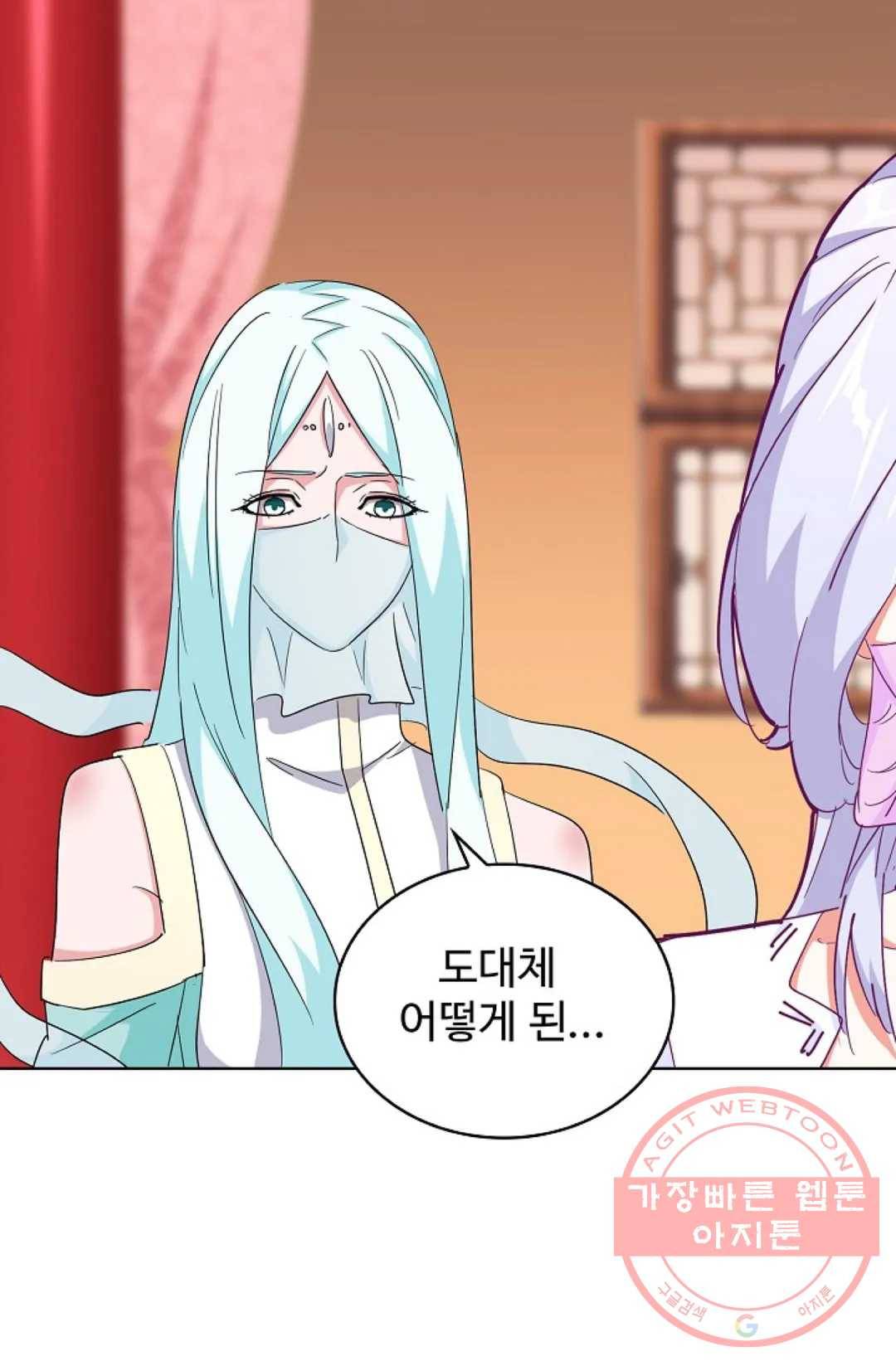 마황의 귀환 166화 5