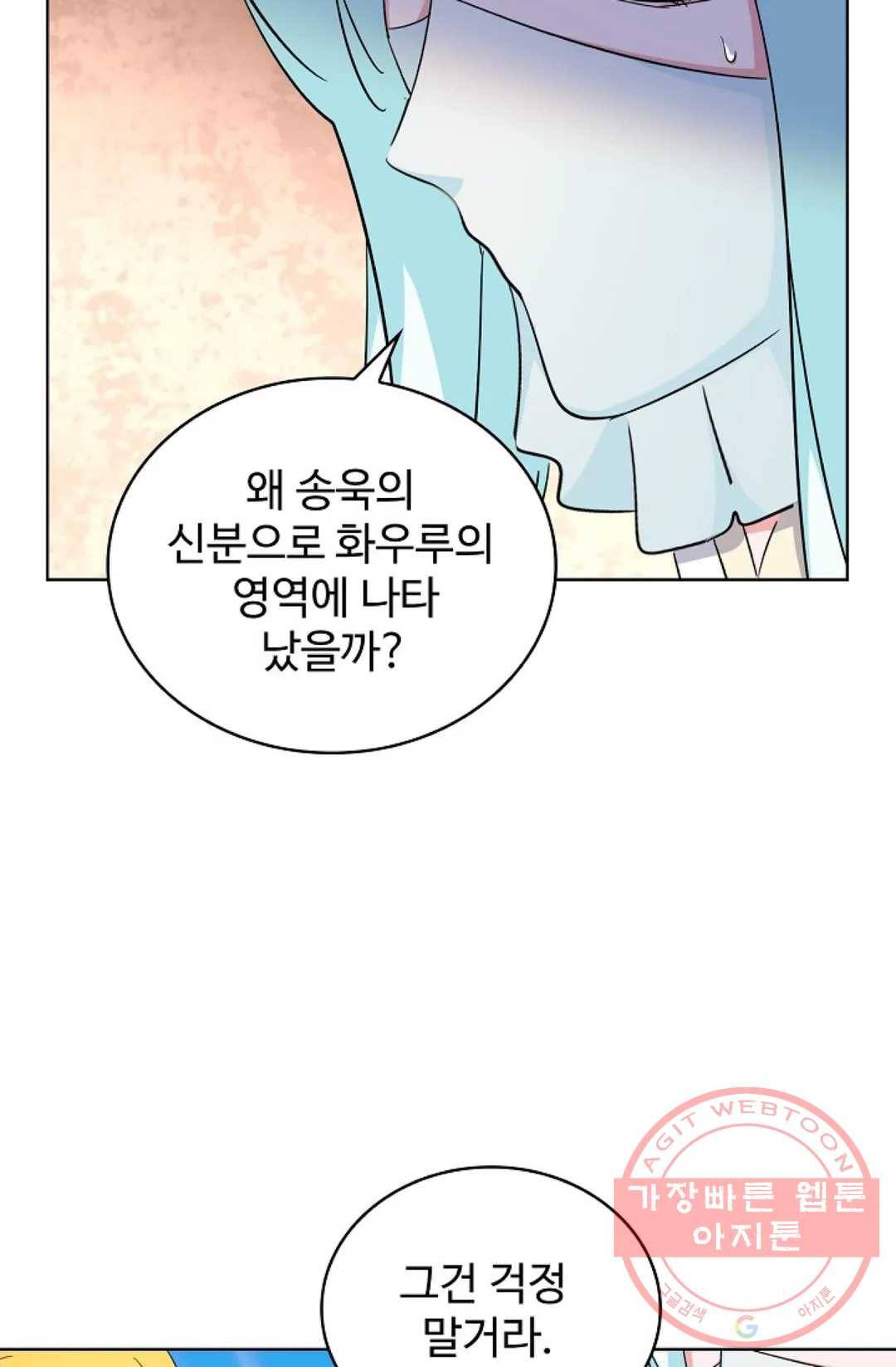 마황의 귀환 166화 18