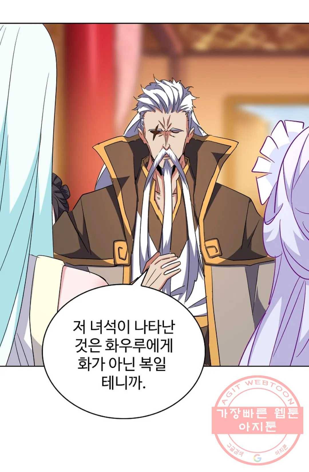 마황의 귀환 166화 20