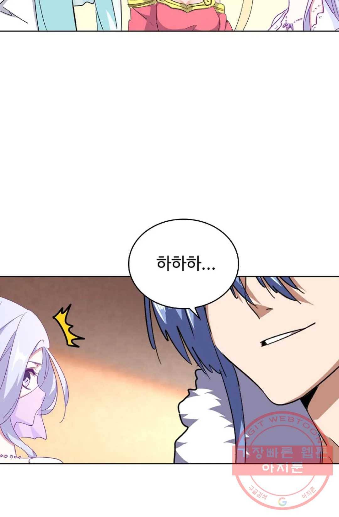 마황의 귀환 166화 26