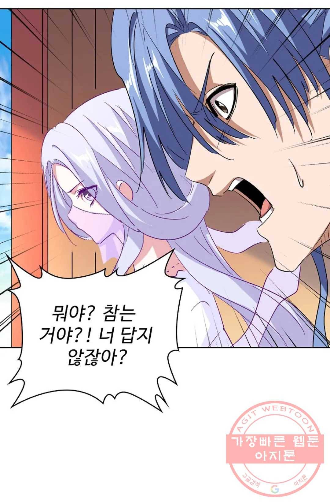 마황의 귀환 166화 33