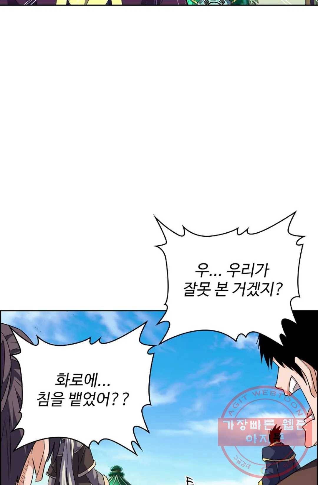 마황의 귀환 166화 51