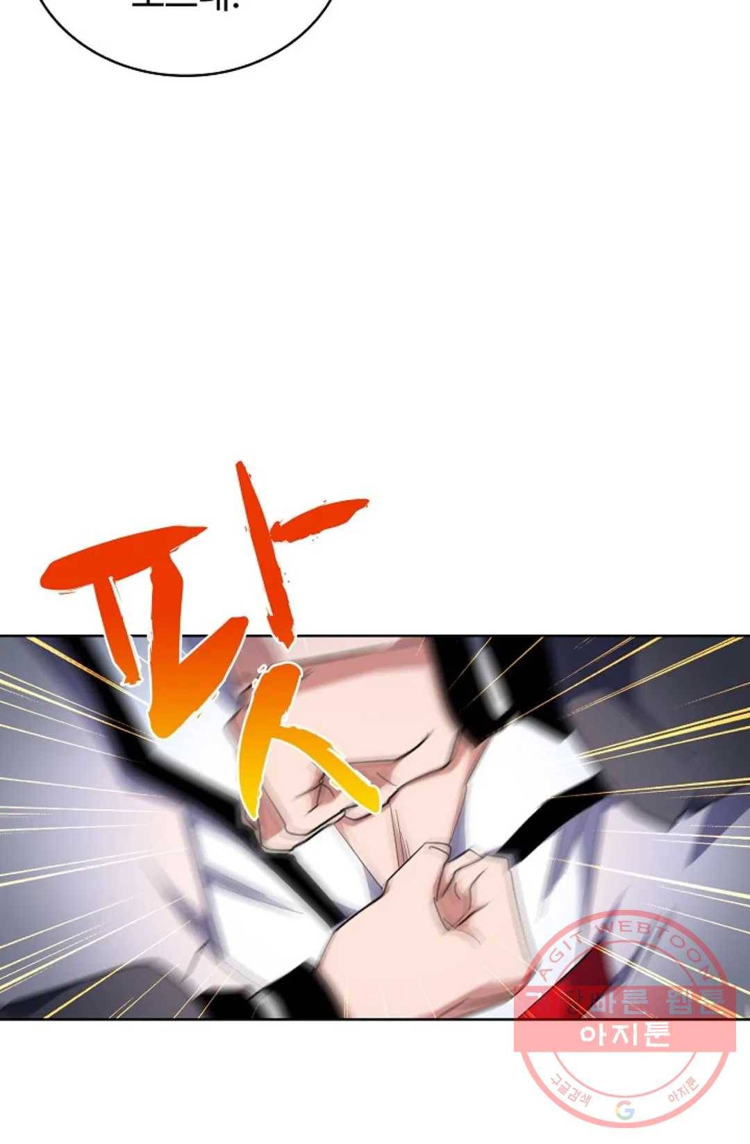 마황의 귀환 166화 67