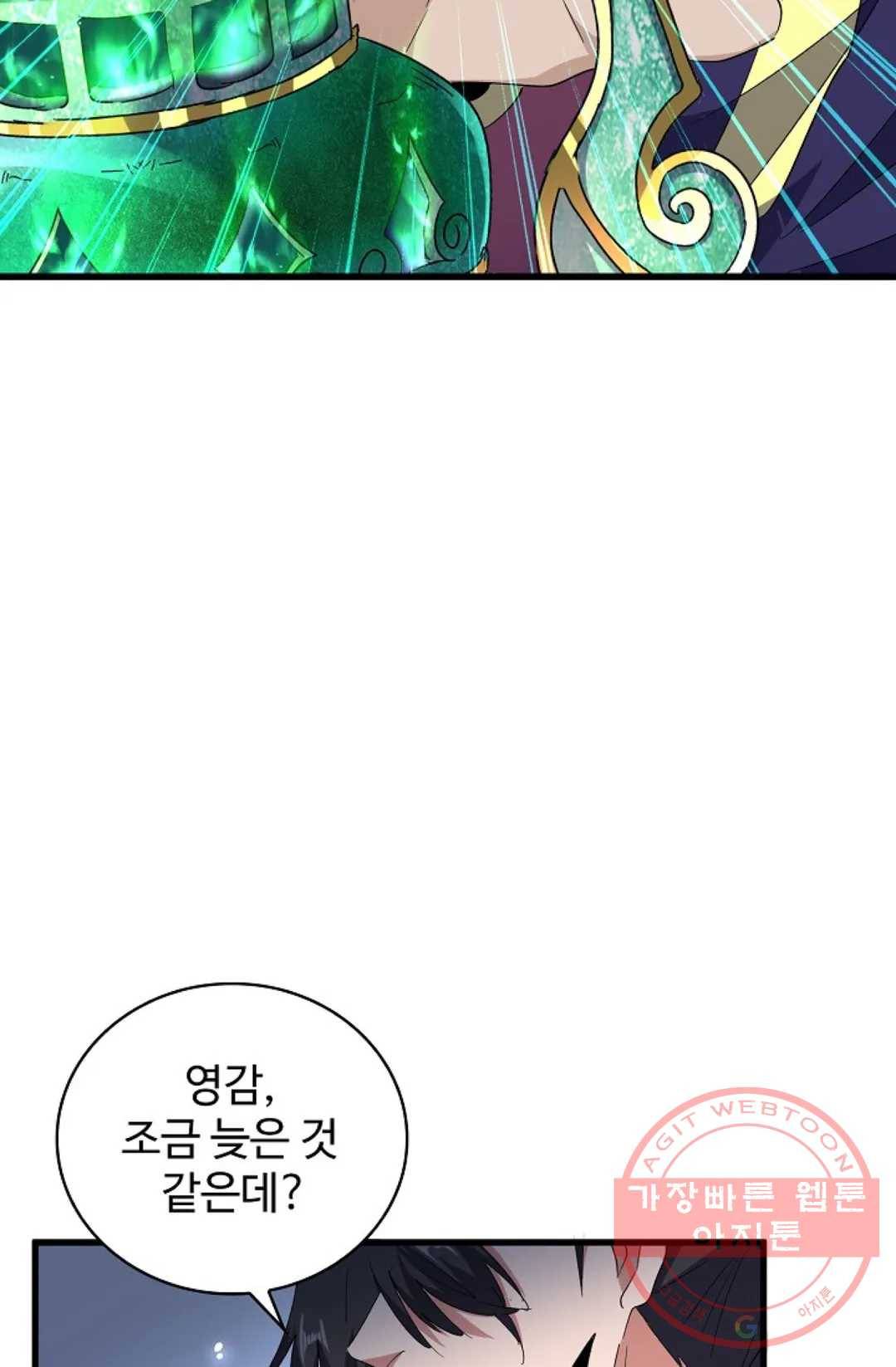 마황의 귀환 166화 76