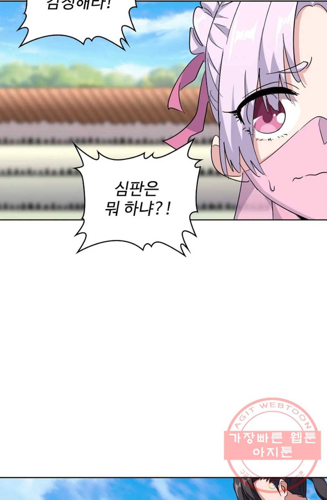 마황의 귀환 166화 90