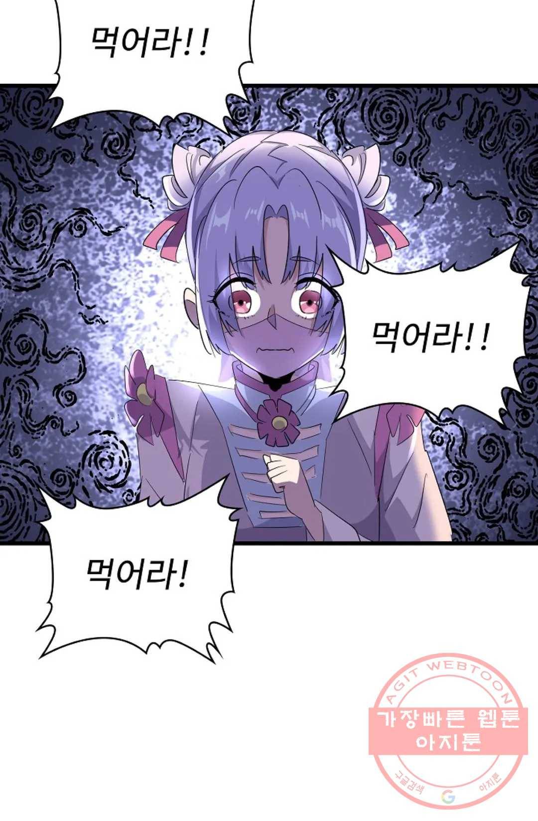 마황의 귀환 166화 100