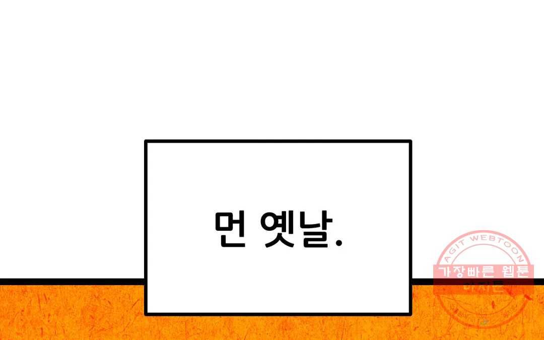 포젯션 70화 2