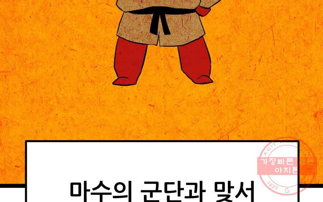 포젯션 70화 4