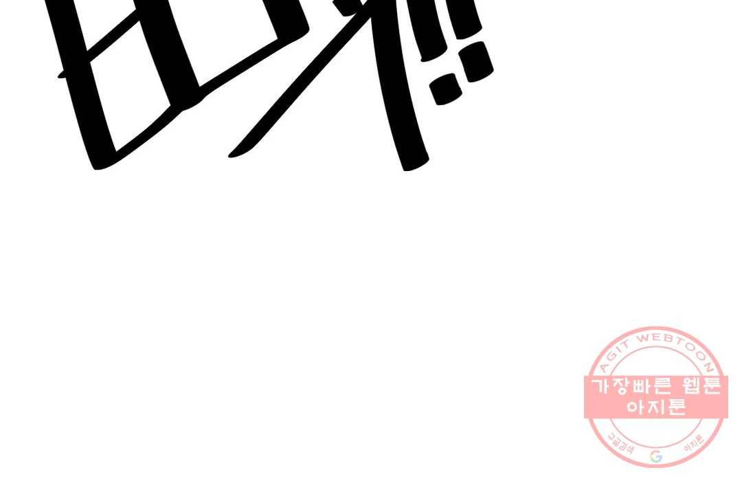 포젯션 70화 27