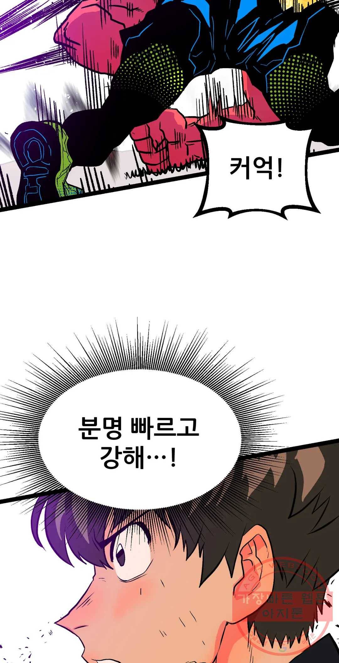 포젯션 70화 32