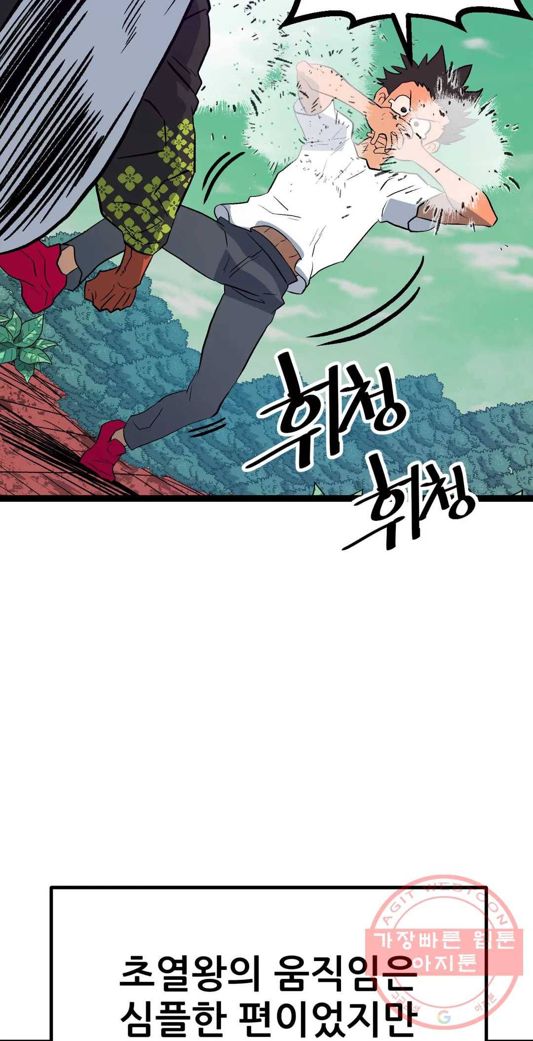 포젯션 70화 45