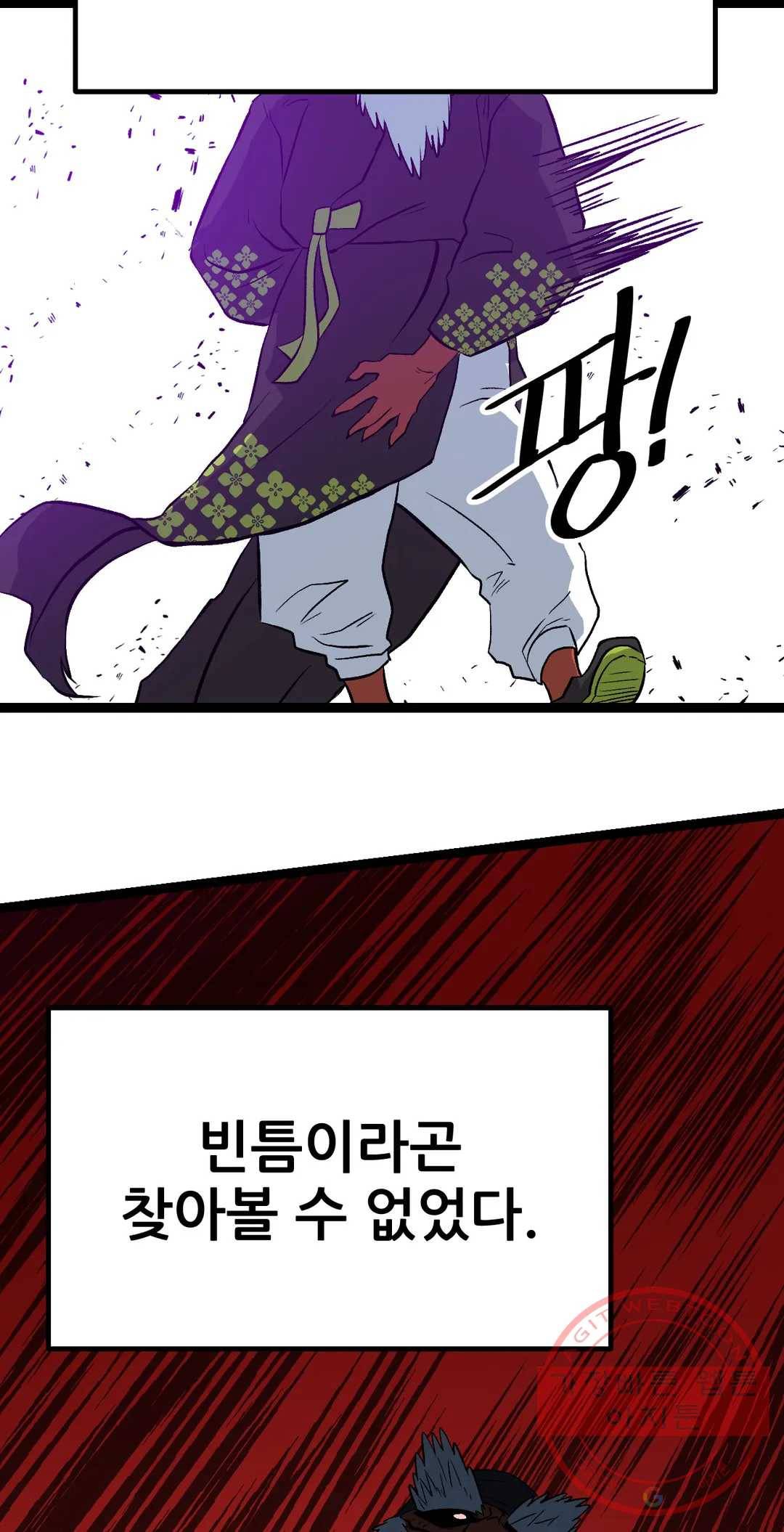 포젯션 70화 46