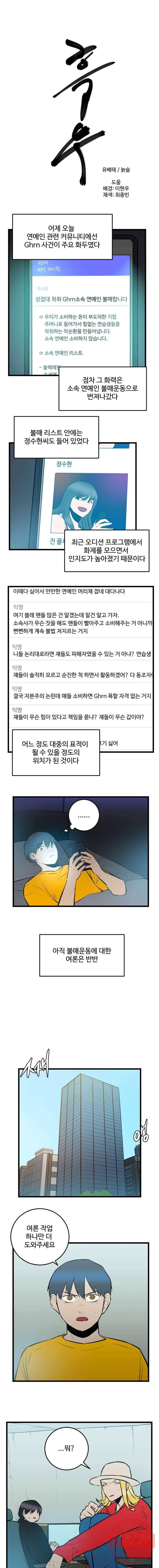 흑우 78화 1