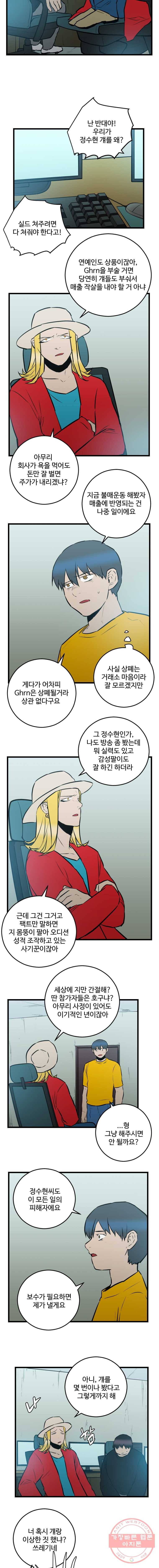 흑우 78화 2
