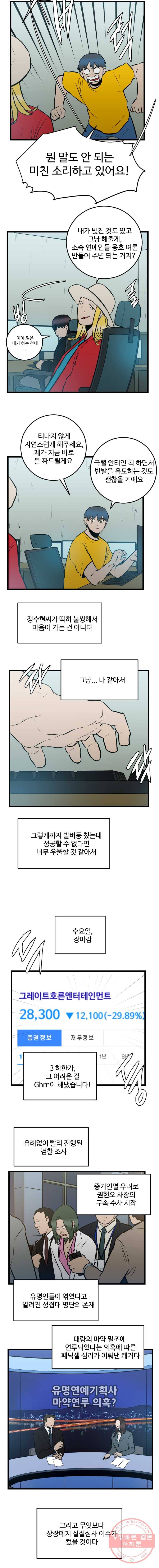 흑우 78화 3
