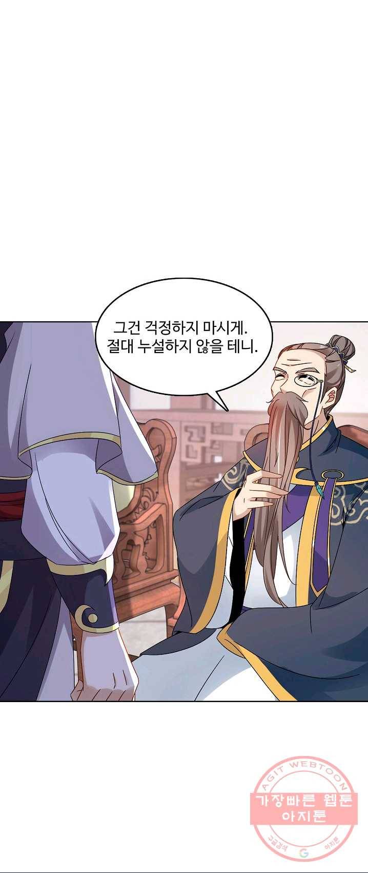 신혼무제 16화 1