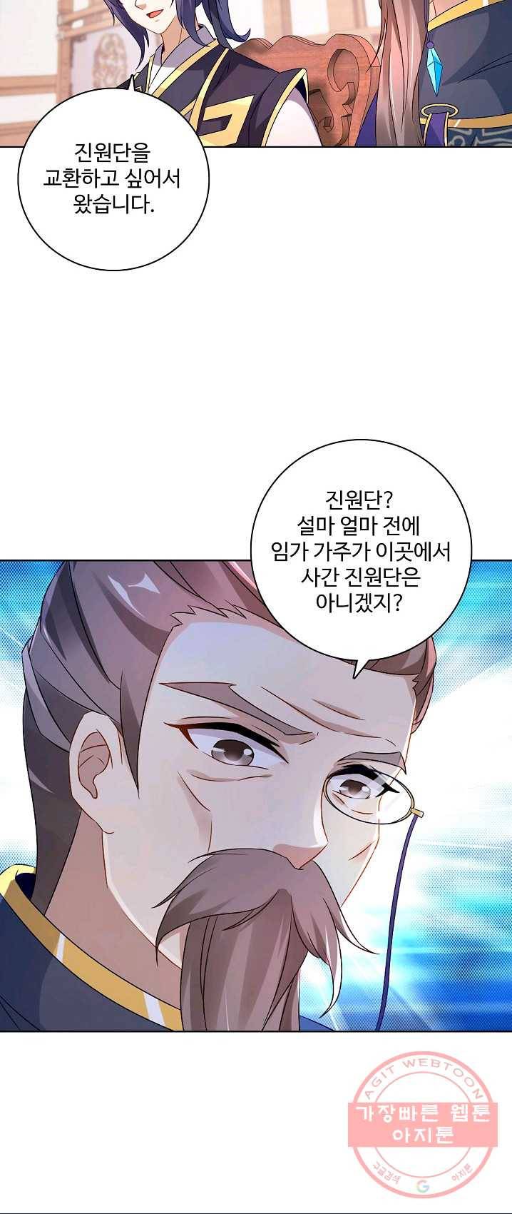 신혼무제 16화 3