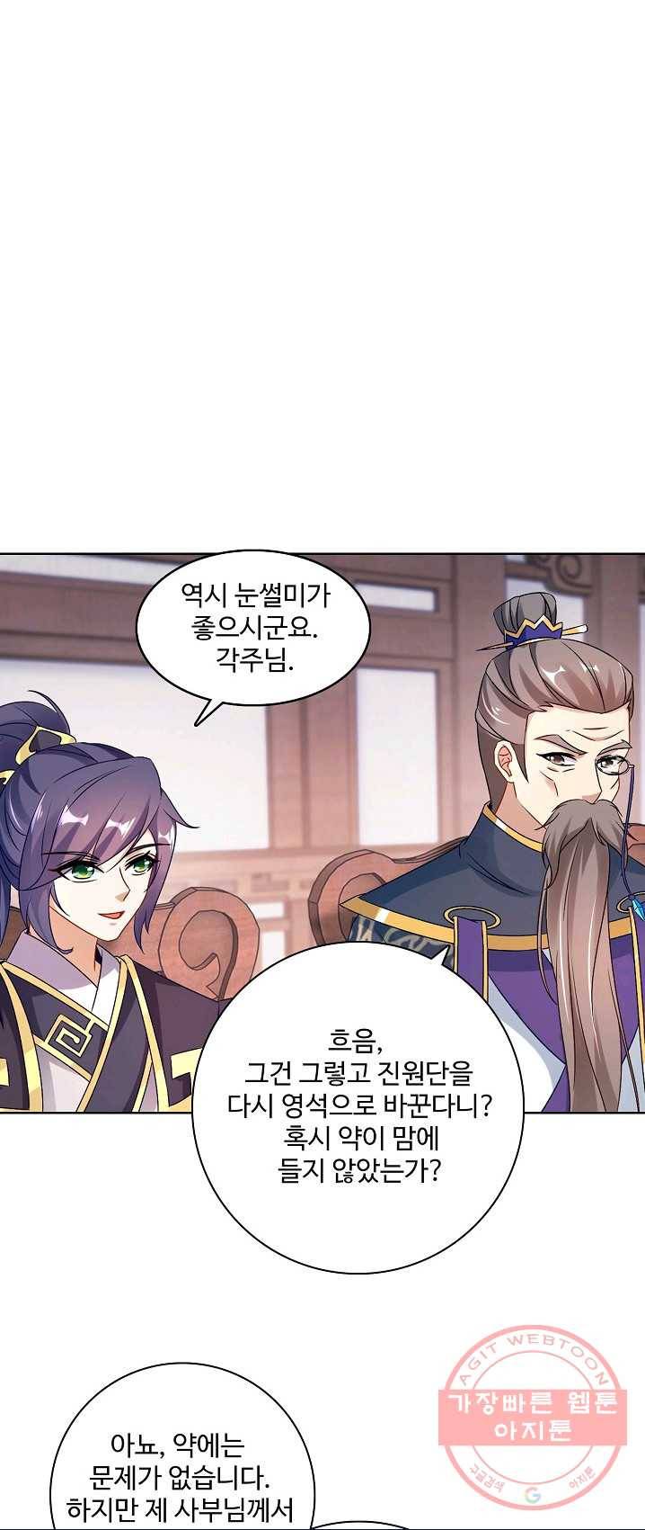 신혼무제 16화 5