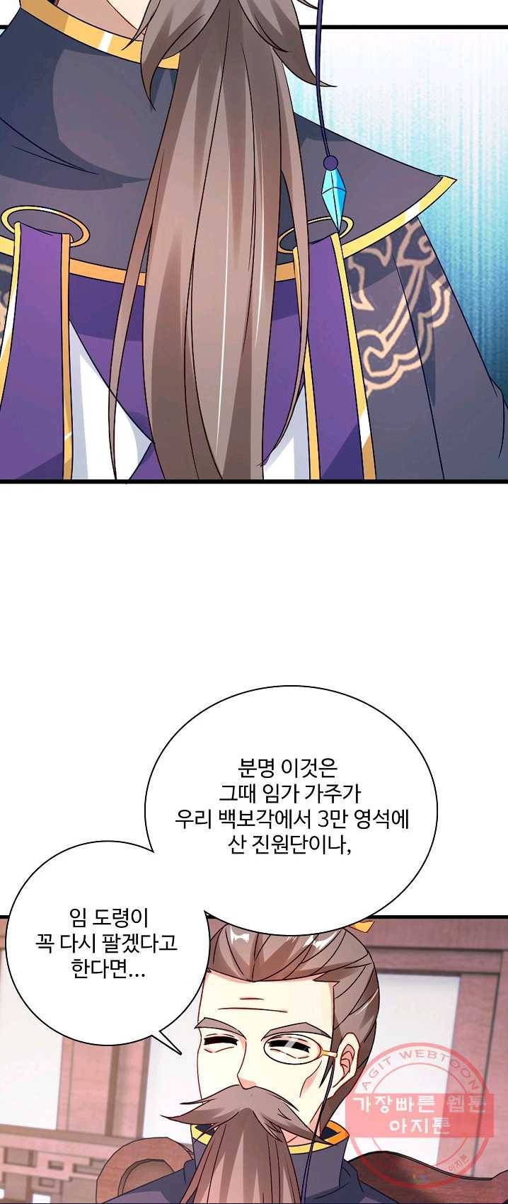 신혼무제 16화 7