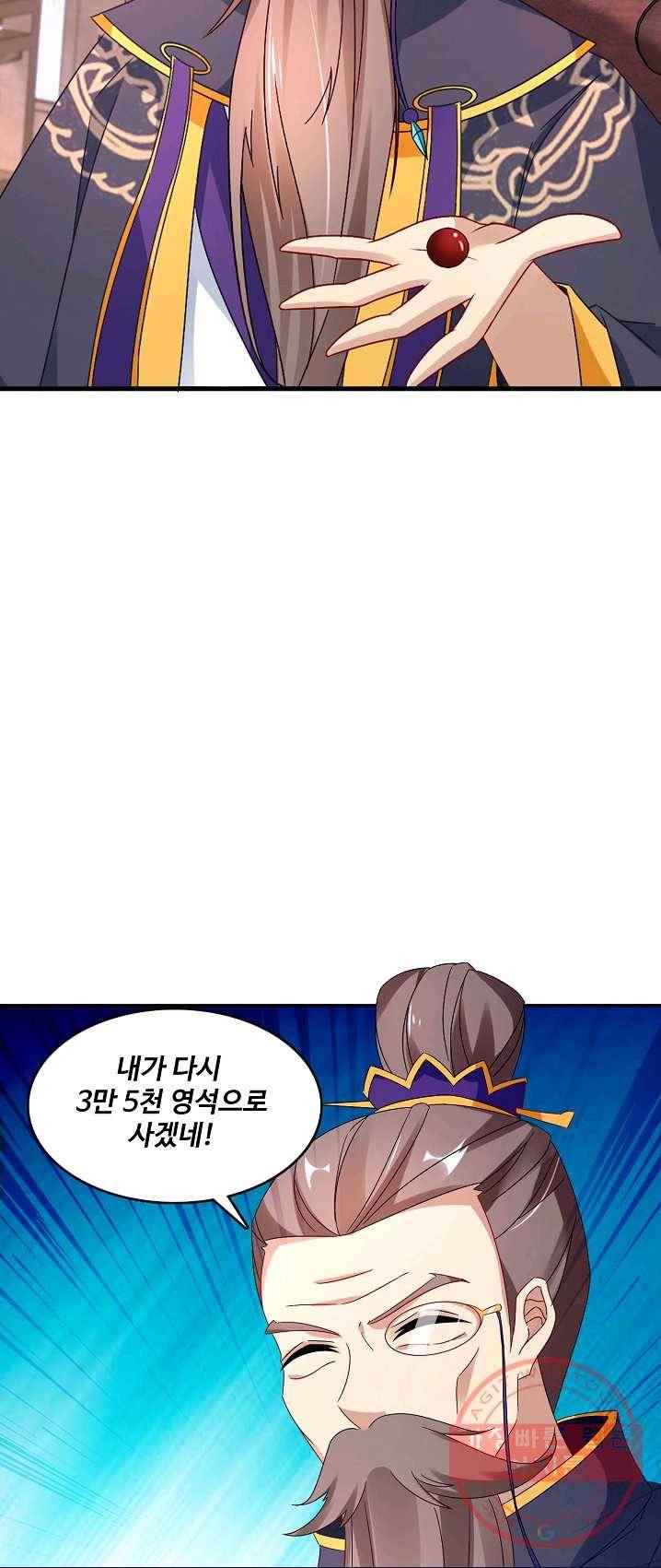 신혼무제 16화 8