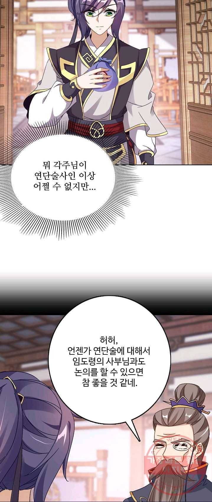신혼무제 16화 10