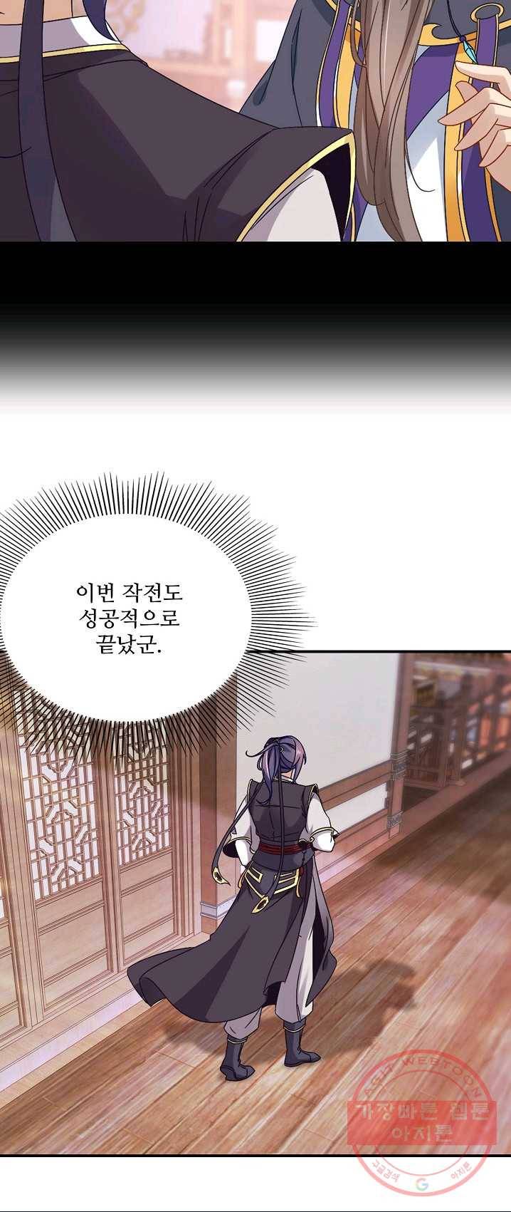 신혼무제 16화 11
