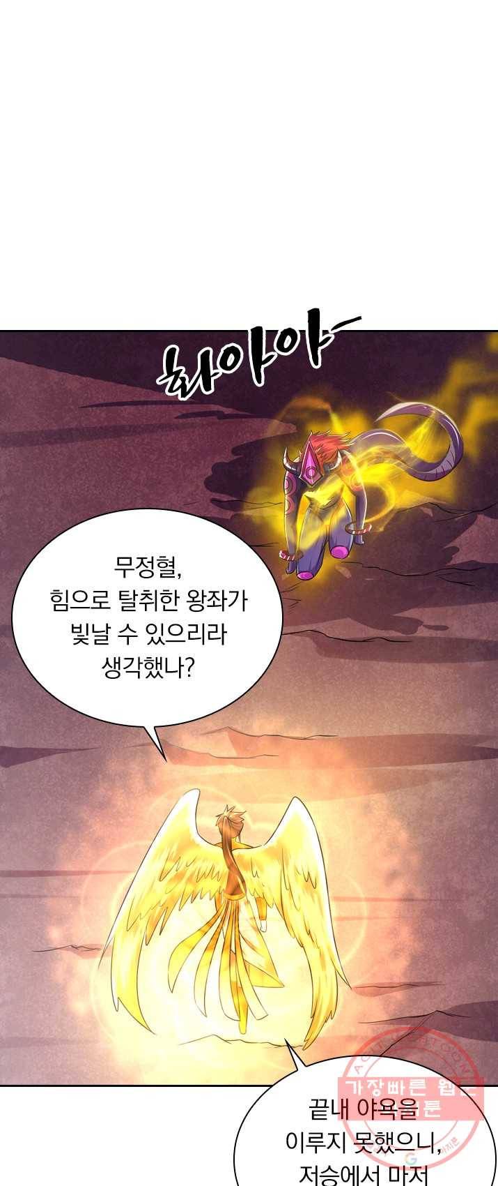 영검존 365화 1