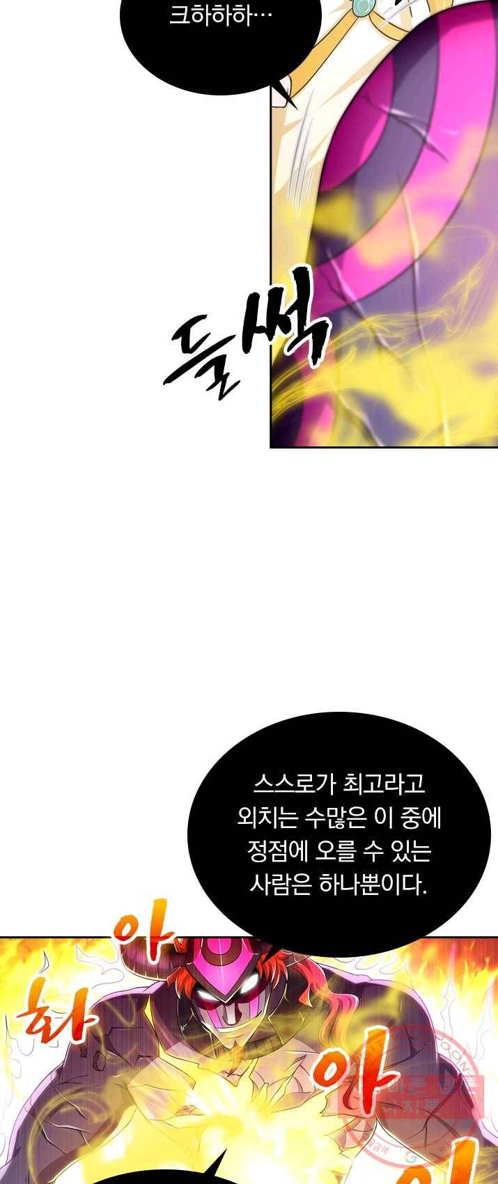 영검존 365화 3