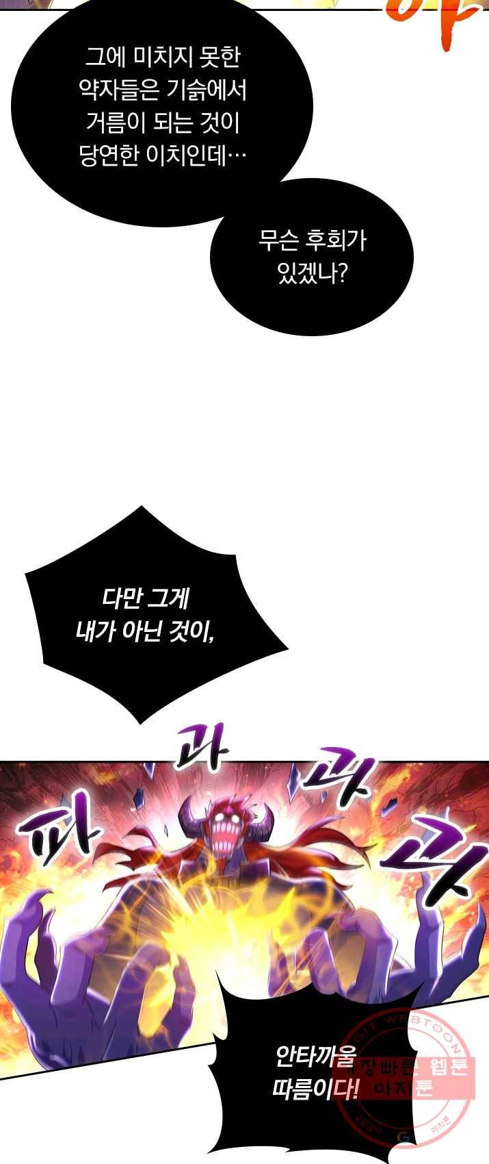 영검존 365화 4