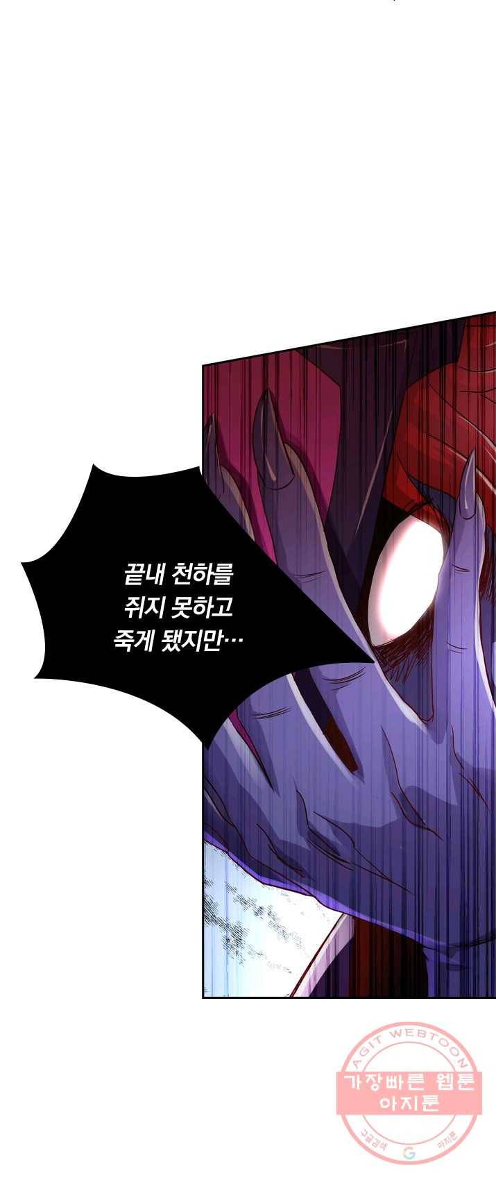 영검존 365화 5