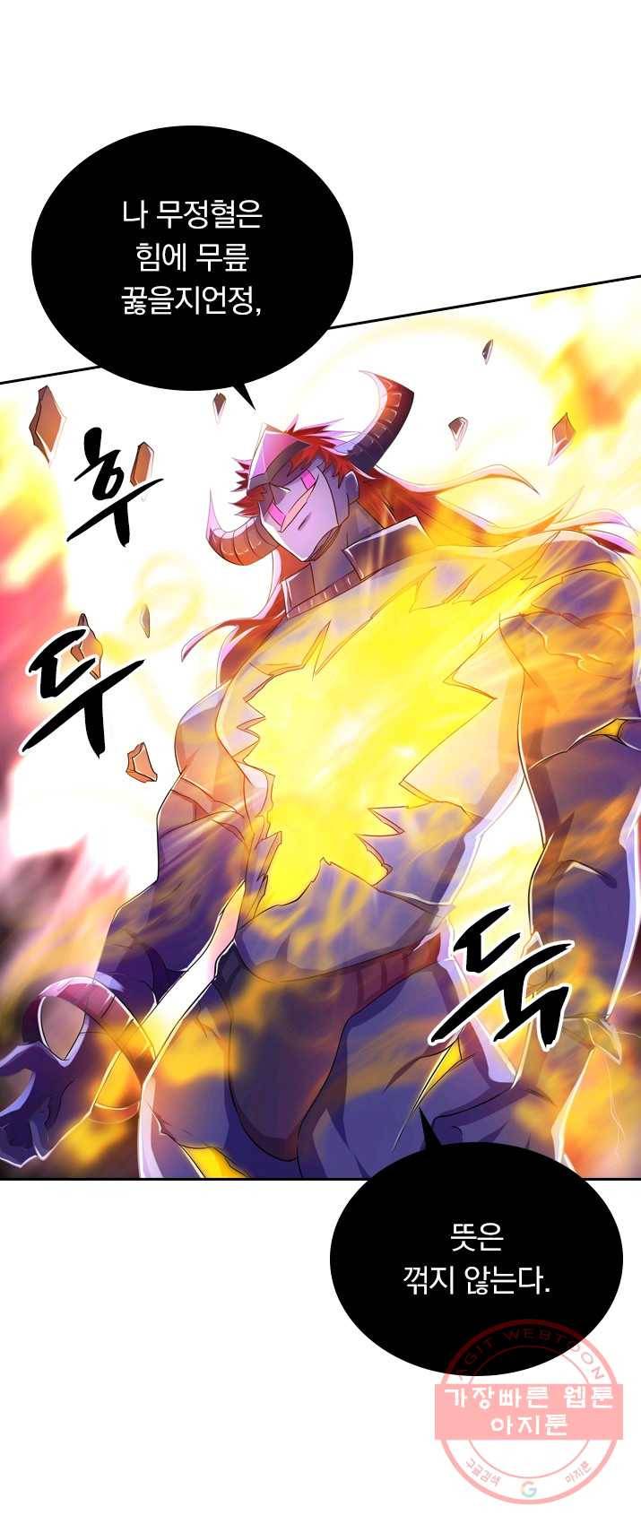 영검존 365화 6
