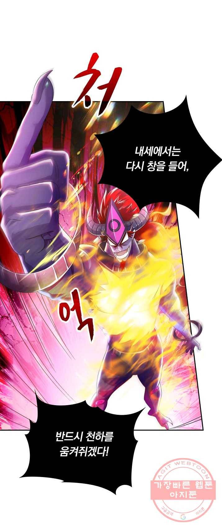 영검존 365화 7