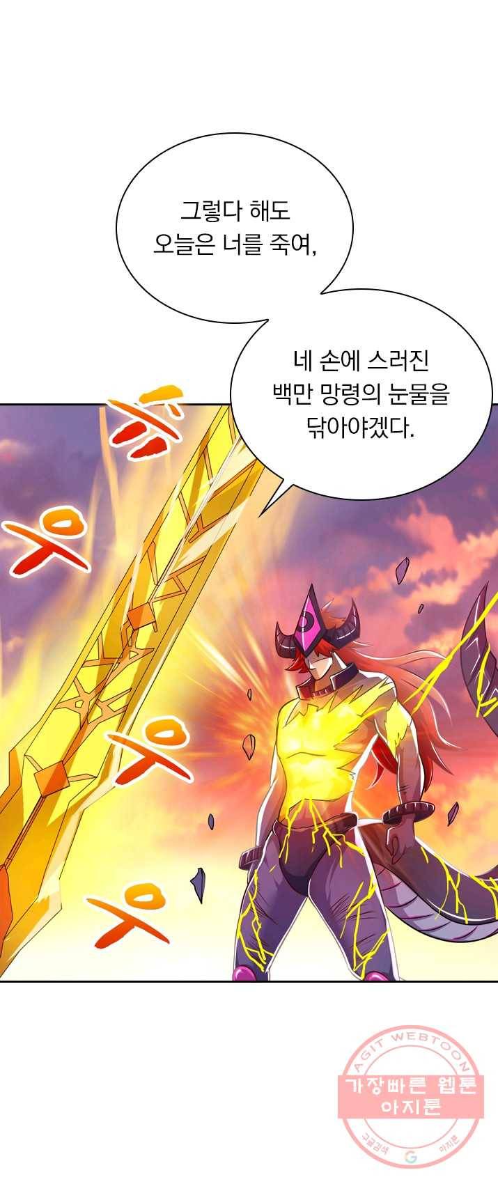 영검존 365화 9