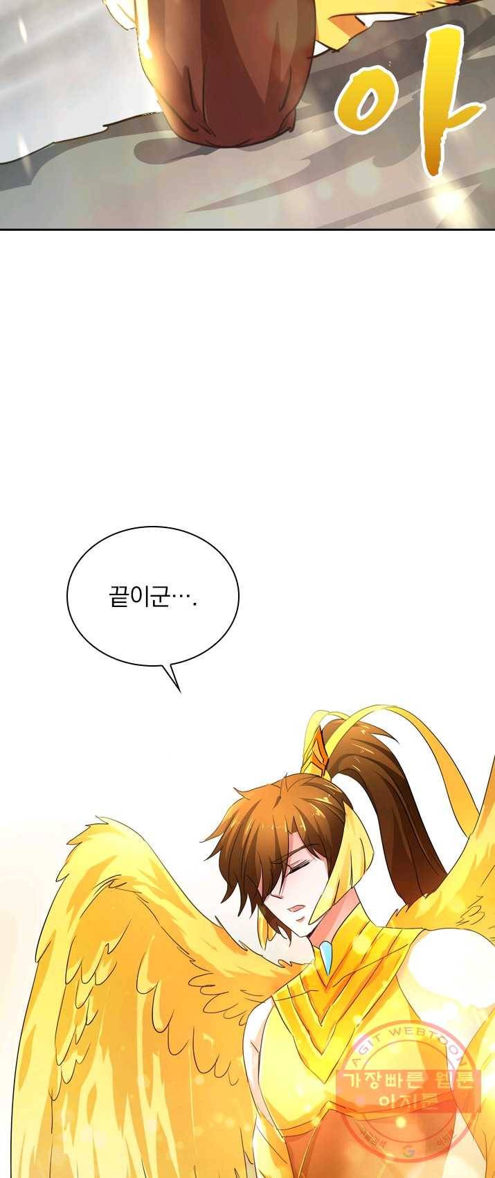 영검존 365화 14