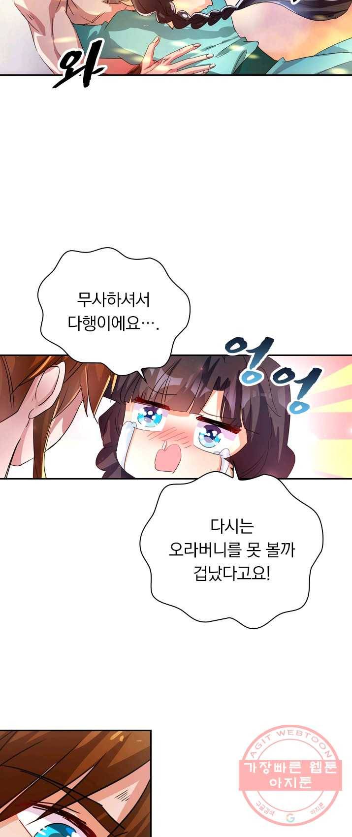 영검존 365화 17