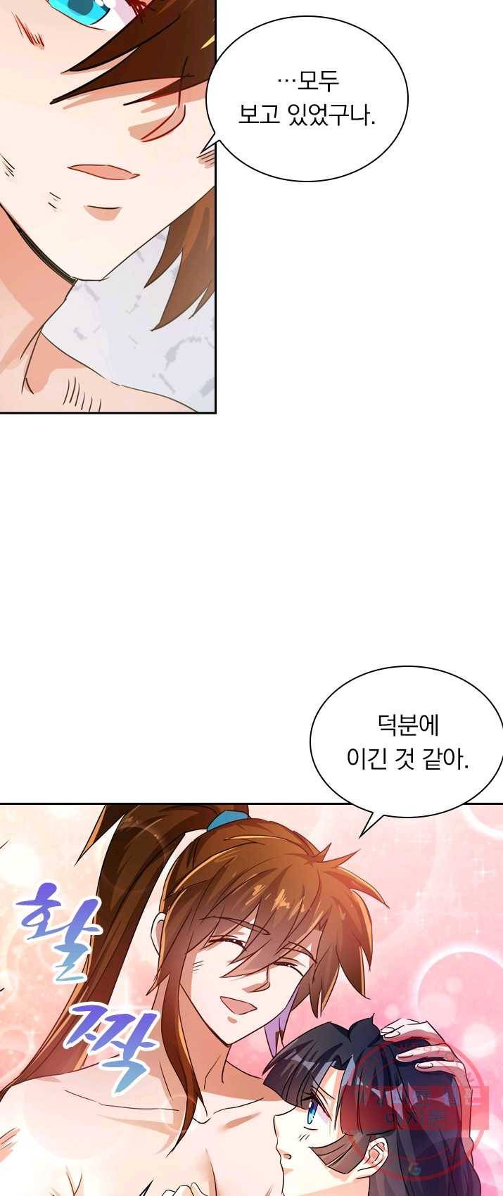 영검존 365화 18