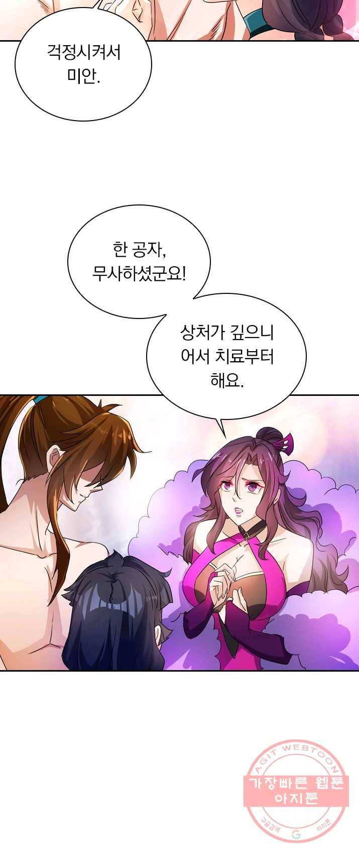 영검존 365화 19