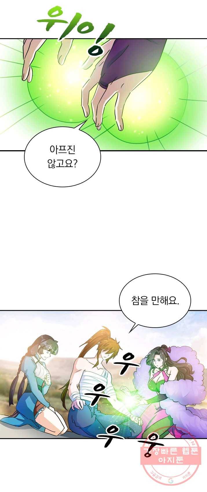 영검존 365화 20