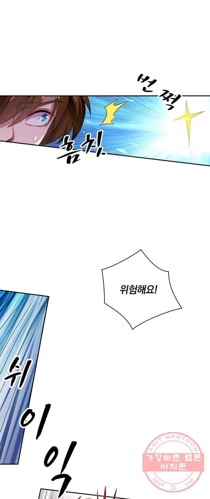 영검존 365화 21