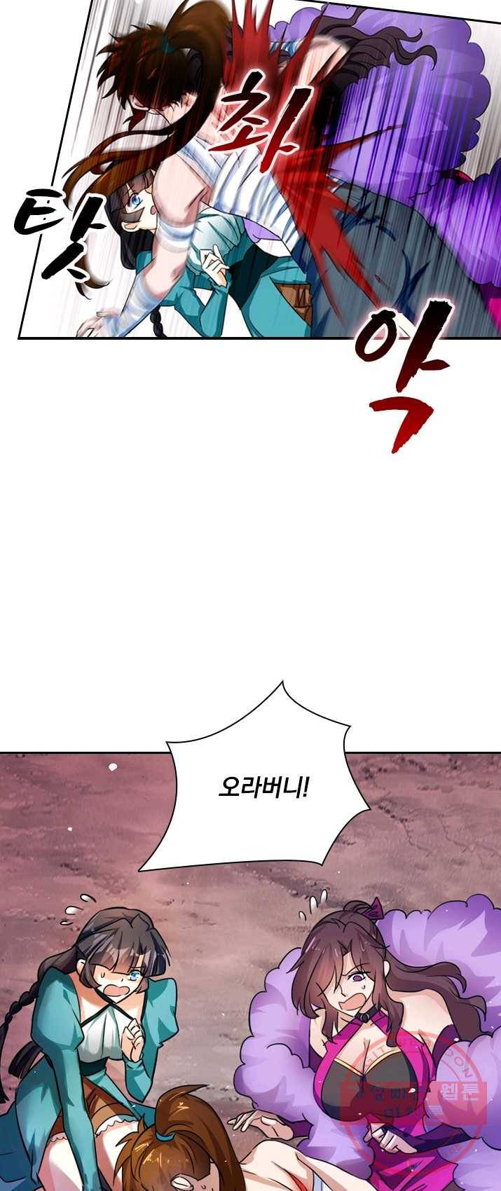 영검존 365화 22