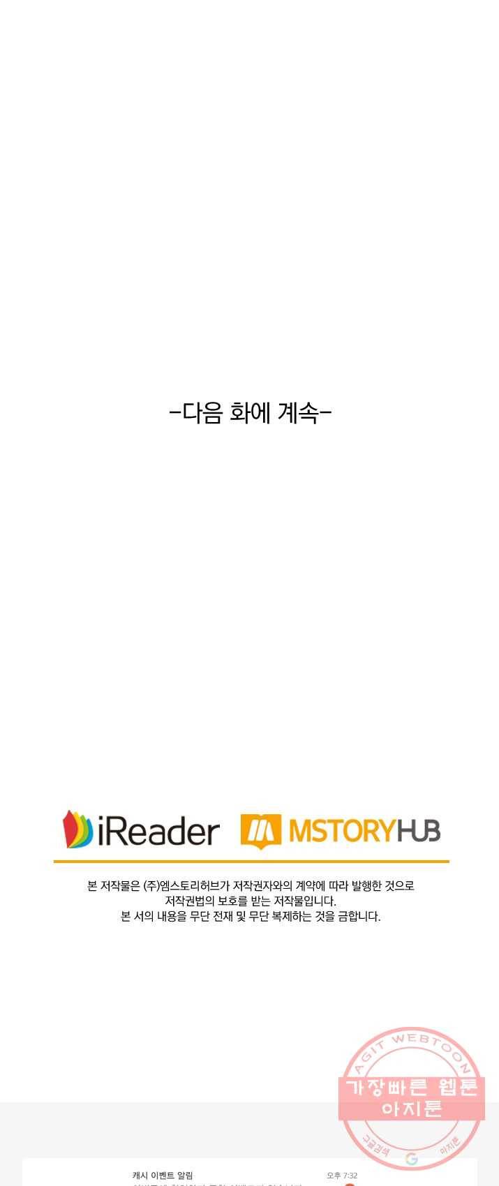 영검존 365화 25