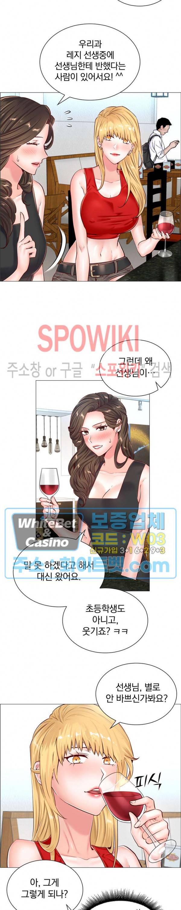 더 게임 - 페이탈 닥터 49화 3