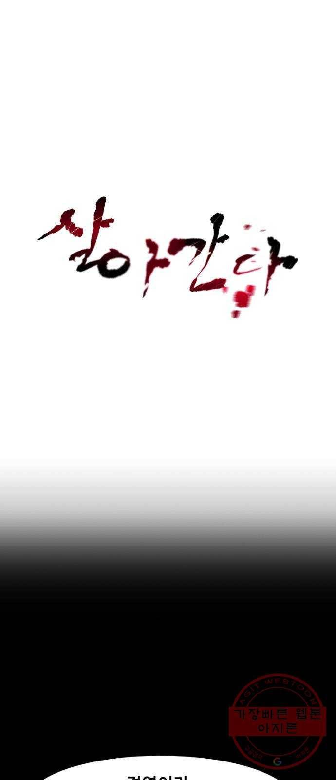 살아간다 16화 1