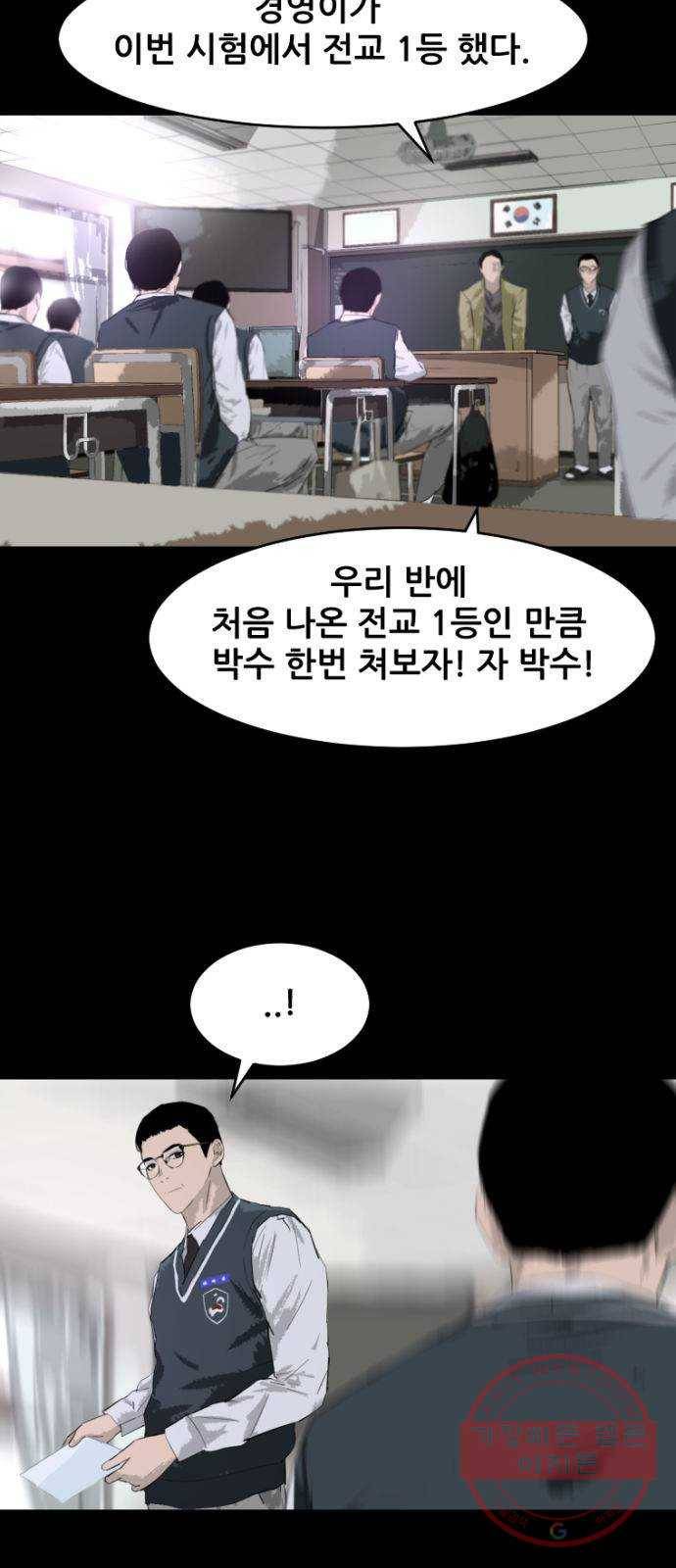살아간다 16화 2