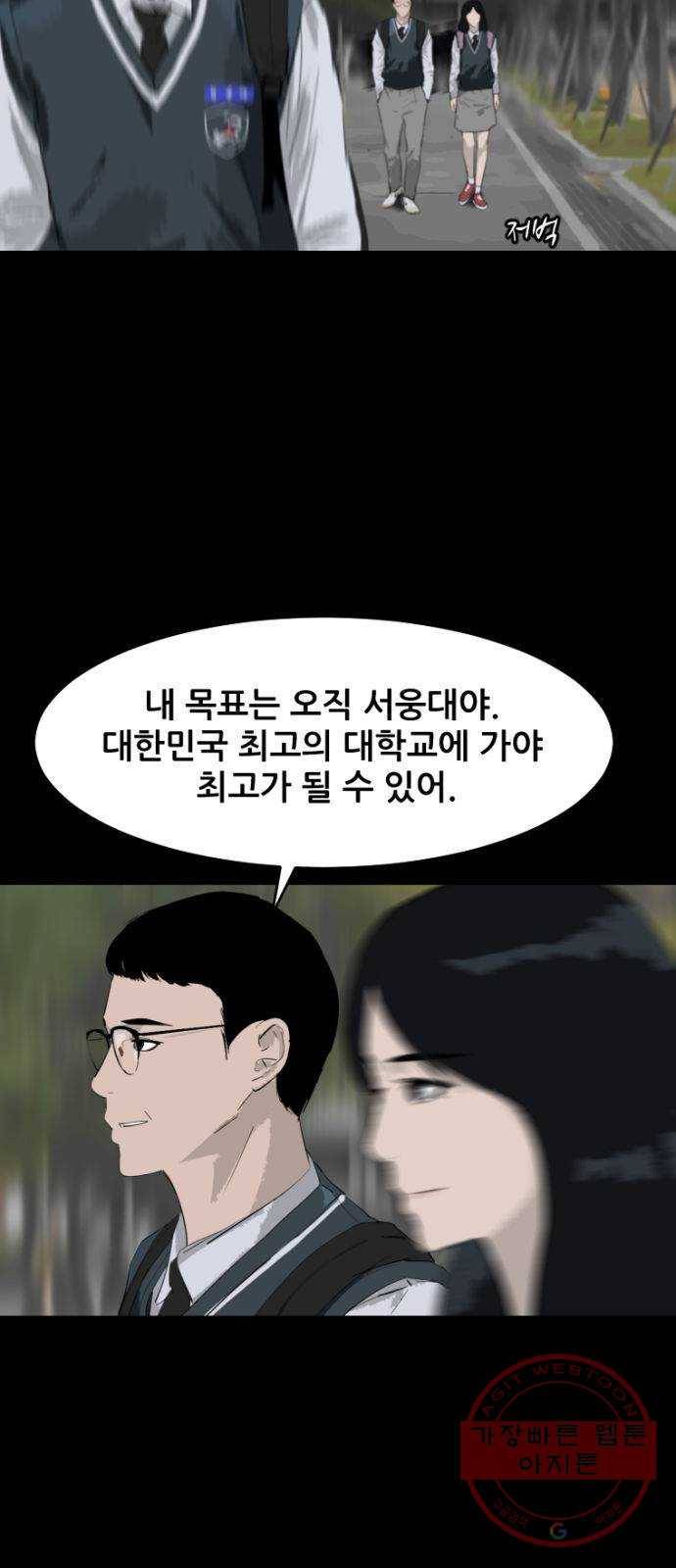 살아간다 16화 5