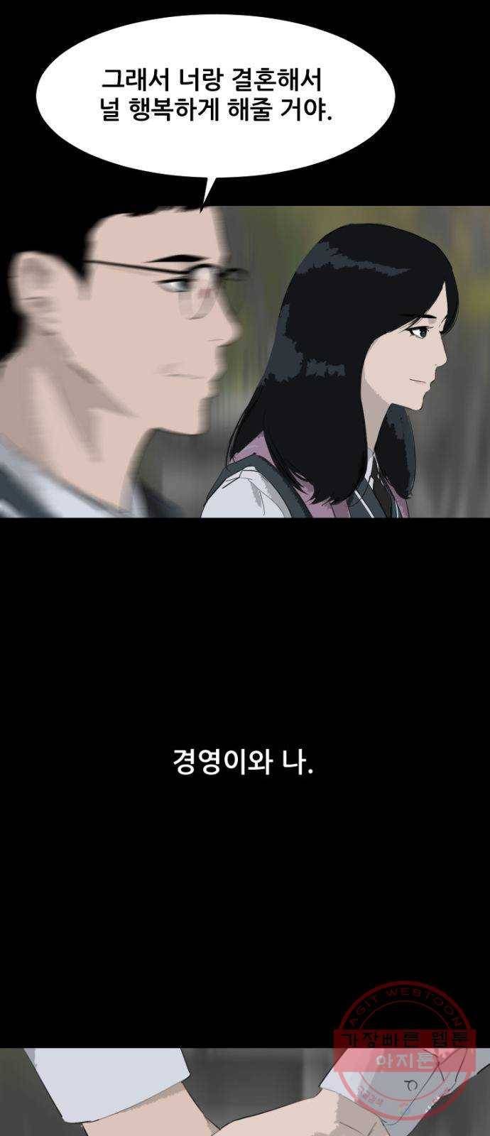 살아간다 16화 6