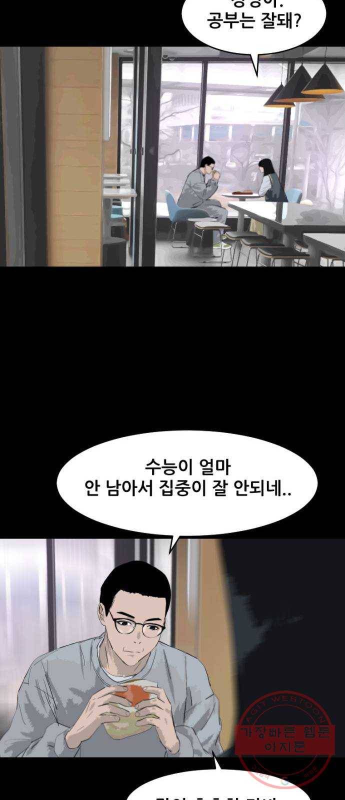 살아간다 16화 10