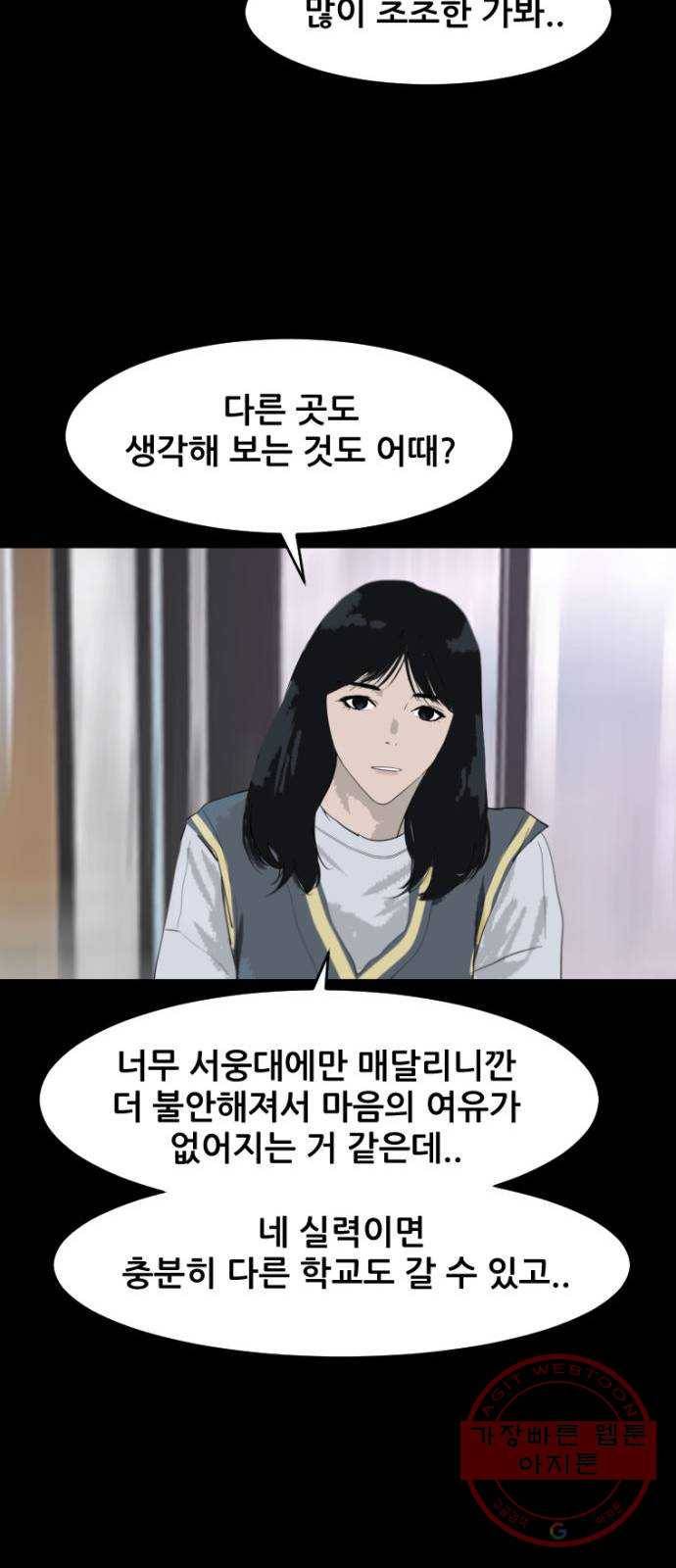살아간다 16화 11