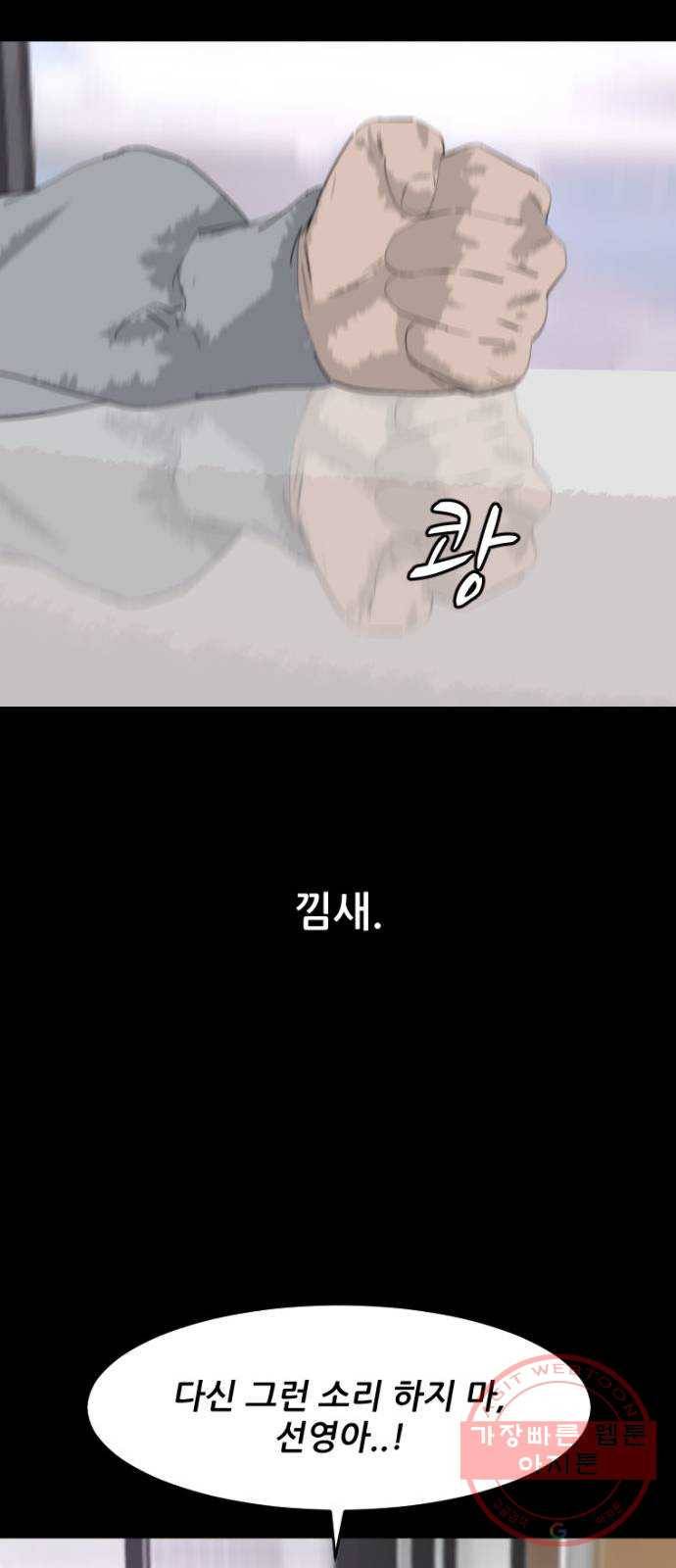 살아간다 16화 12